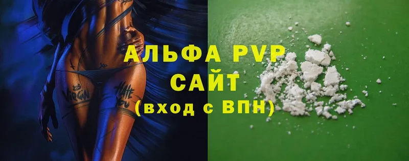 A PVP Соль  Верея 