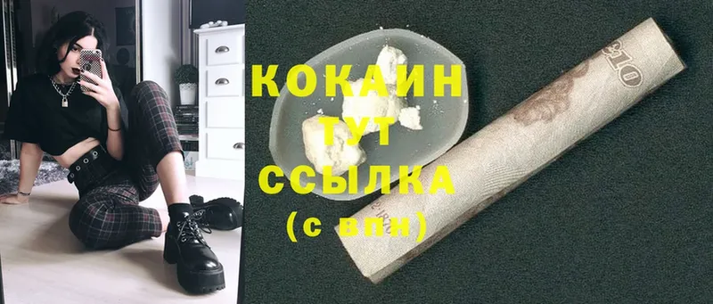 Cocaine Колумбийский  Верея 