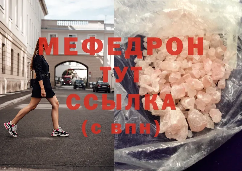 Мефедрон mephedrone  blacksprut вход  Верея 