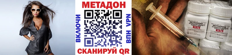 где купить   hydra   МЕТАДОН VHQ  Верея 