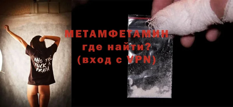 МЕТАМФЕТАМИН Methamphetamine  ссылка на мегу ССЫЛКА  мориарти формула  Верея 